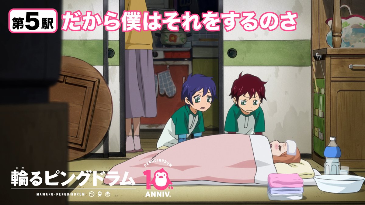 輪るピングドラム 第5駅 だから僕はそれをするのさ ゴッド速報
