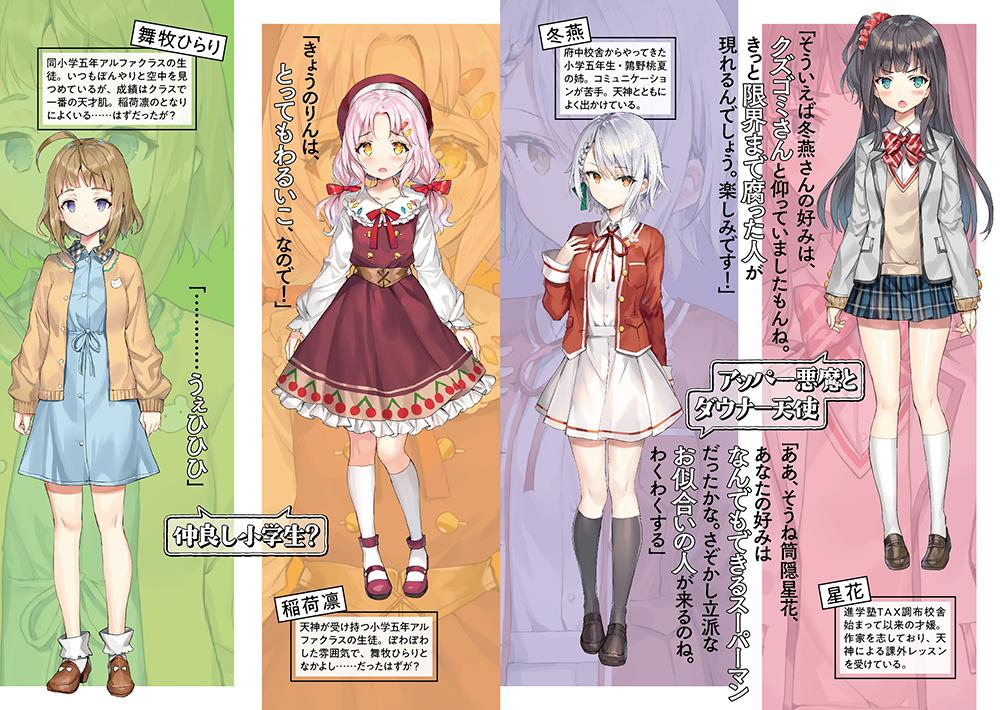 さがら総先生の新作 教え子に脅迫されるのは犯罪ですか には ゴッド速報