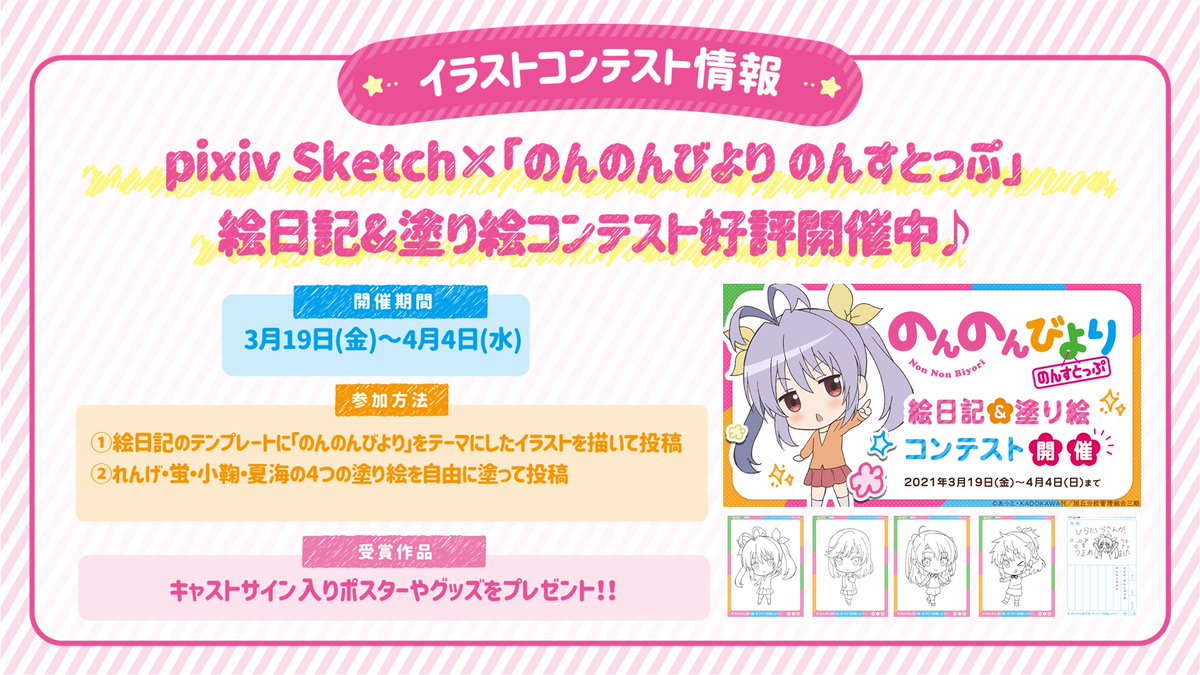 イラストコンテストなのん Pixiv Sketchで絵 ゴッド速報 イラストコンテストなのん Pixiv Sketchで絵 ゴッド速報