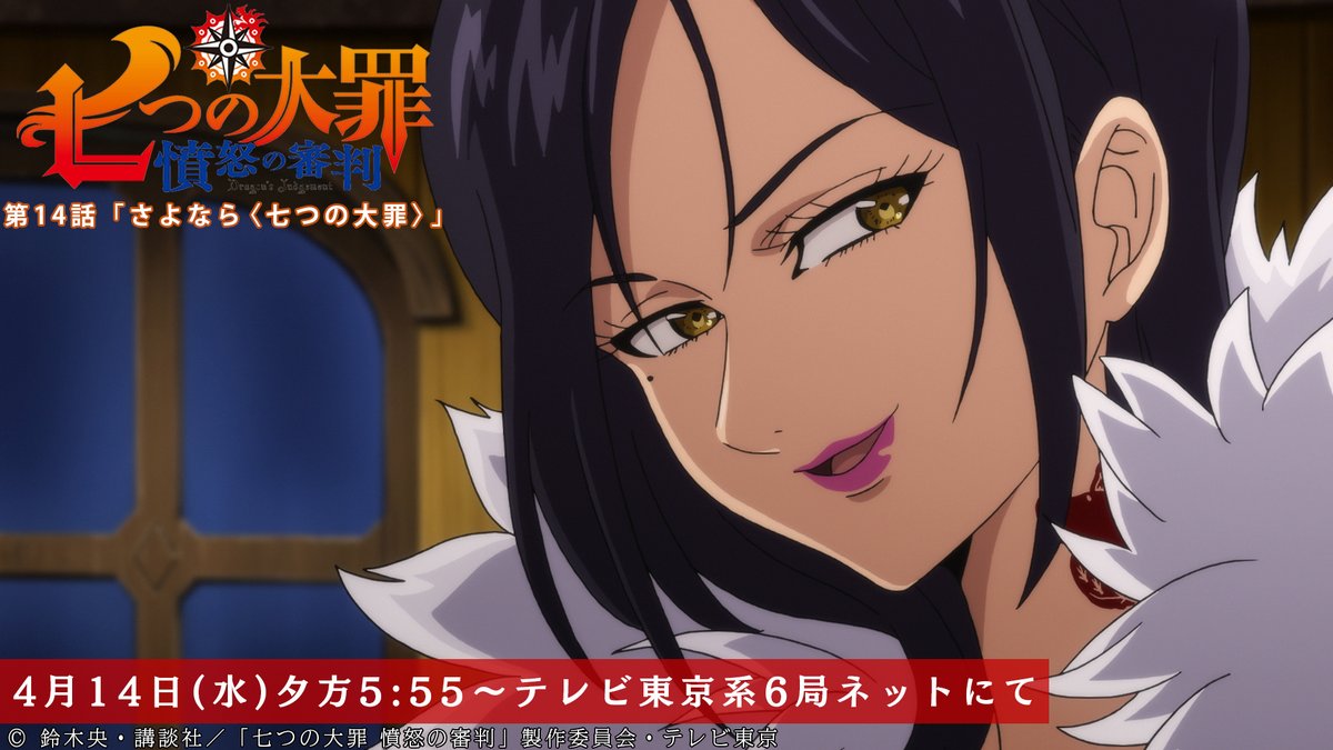 第14話放送開始まであと1時間 聖戦で犠牲者が出た ゴッド速報