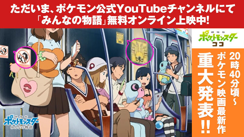 ただいま無料オンライン上映中 みんなの物語 答え ゴッド速報 ただいま無料オンライン上映中 みんなの物語 答え ゴッド速報