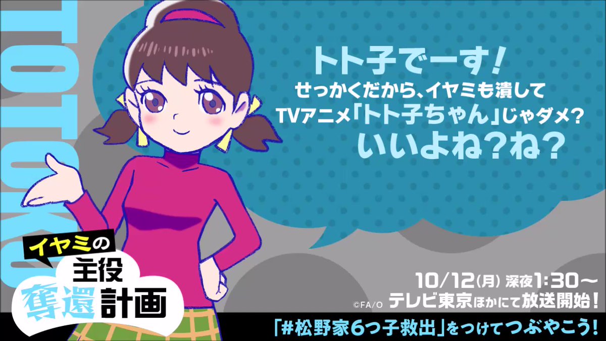 救出活動にご協力頂き ありがとうございます トト子 から ゴッド速報