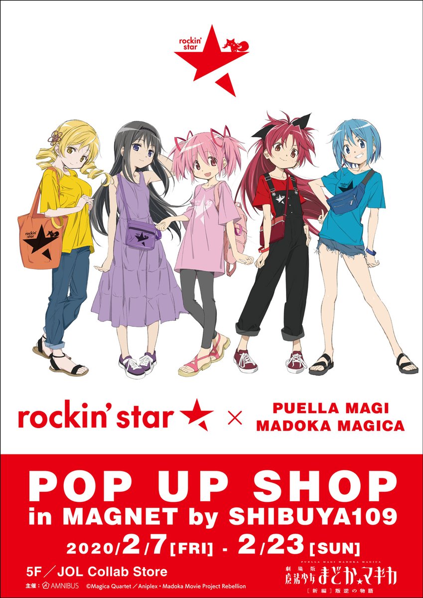 コラボ Rockin Star 魔法少女まどか マギカ ゴッド速報 コラボ Rockin Star 魔法少女まどか マギカ ゴッド速報