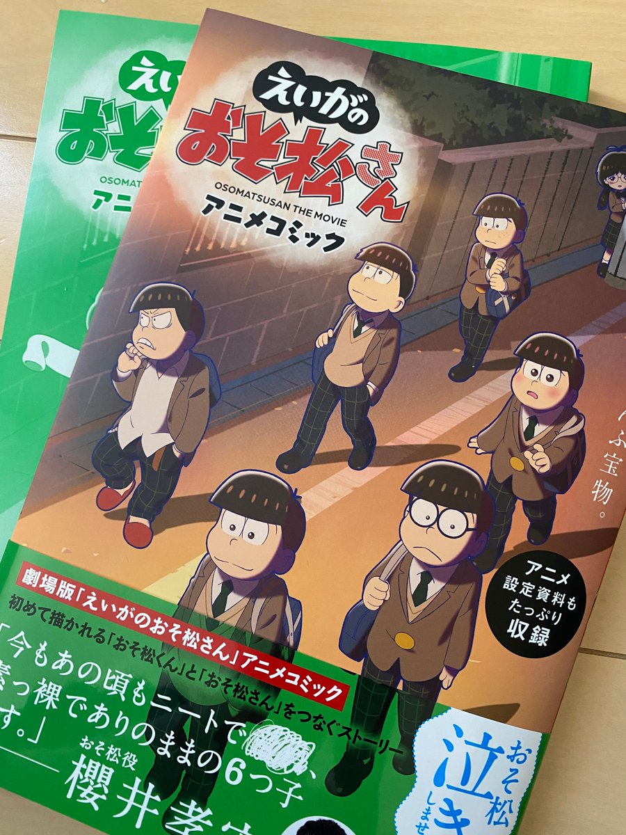 大好評発売中 カバー下の表紙イラストもご覧ください ゴッド速報