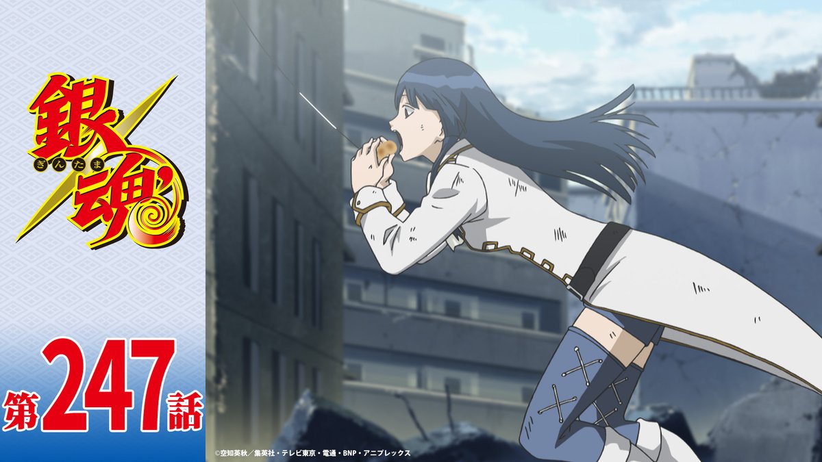 銀魂チャンネル 本日10日 火 21時より アニメ銀 ゴッド速報 銀魂チャンネル 本日10日 火 21時より アニメ銀 ゴッド速報