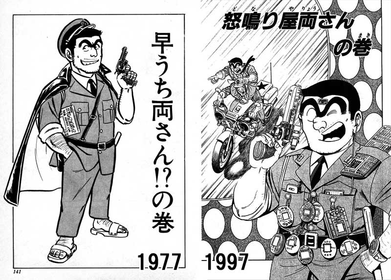 こち亀 年で両津もただのオタクになってしまった ゴッド速報
