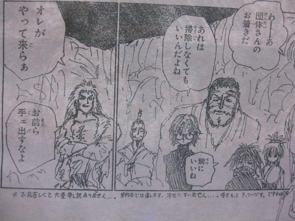 冨樫の手抜きを何で誰も怒らないの 仕事しない一流はタダの三流だよ ゴッド速報 冨樫の手抜きを何で誰も怒らないの 仕事しない一流はタダの三流だよ ゴッド速報