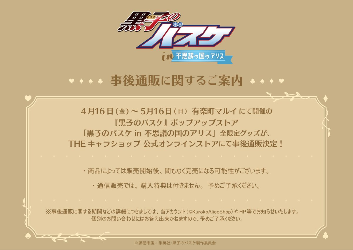 マルイ 4月16日 金 5月16日 日 有楽町マルイに ゴッド速報