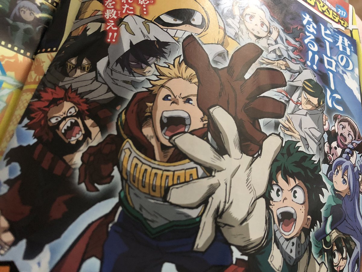 今日は月曜 週刊少年ジャンプ最新41号が発売 ヒロアカ ゴッド速報