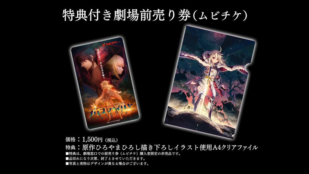 劇場前売り券 ムビチケ が全国公開劇場にて好評発売中です ゴッド速報 劇場前売り券 ムビチケ が全国公開劇場にて好評発売中です ゴッド速報