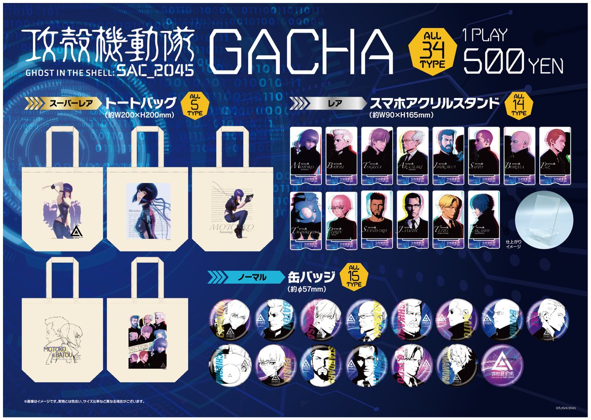 4 1 木 発売開始 オンラインで引けるガチャガチャ ゴッド速報