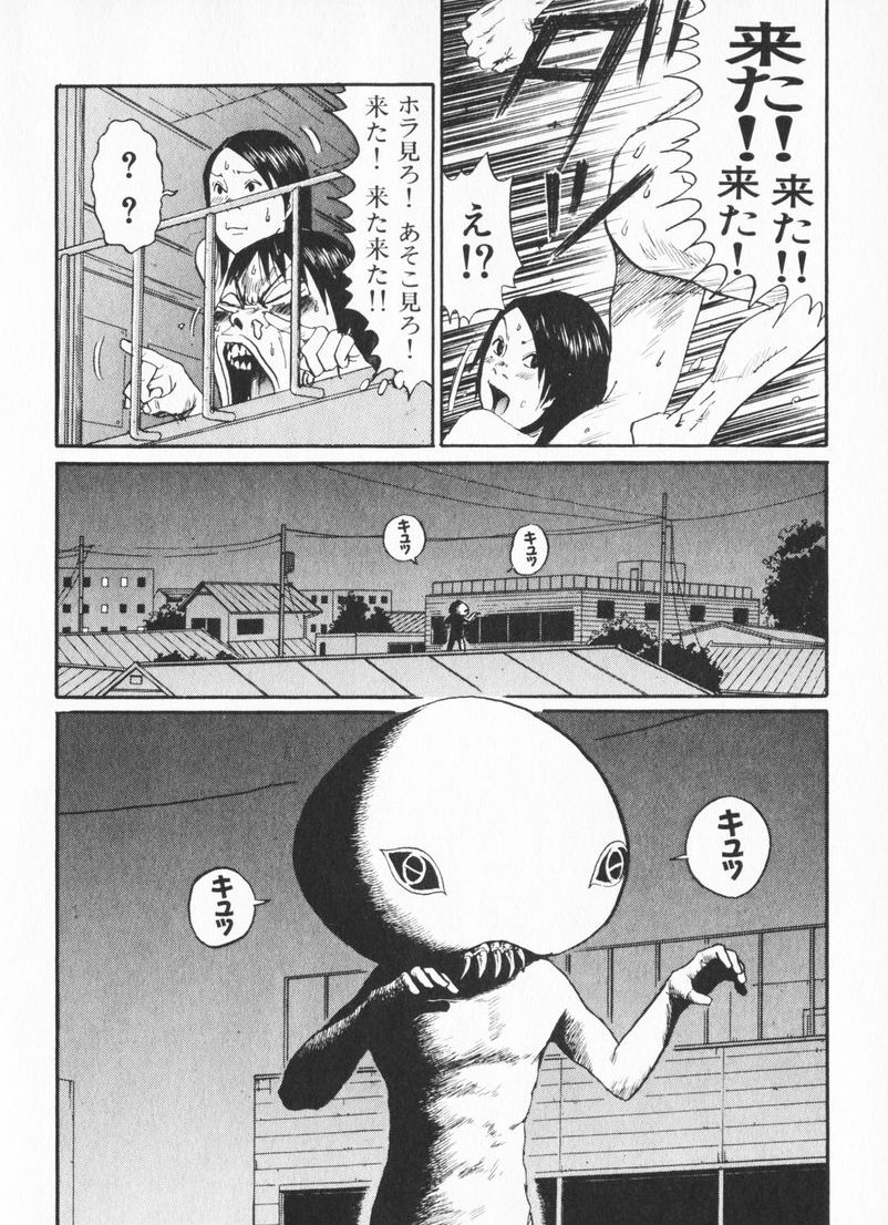稲中の古谷実が描いたホラー漫画ｗｗｗｗｗｗｗｗｗｗｗｗｗｗ ゴッド速報