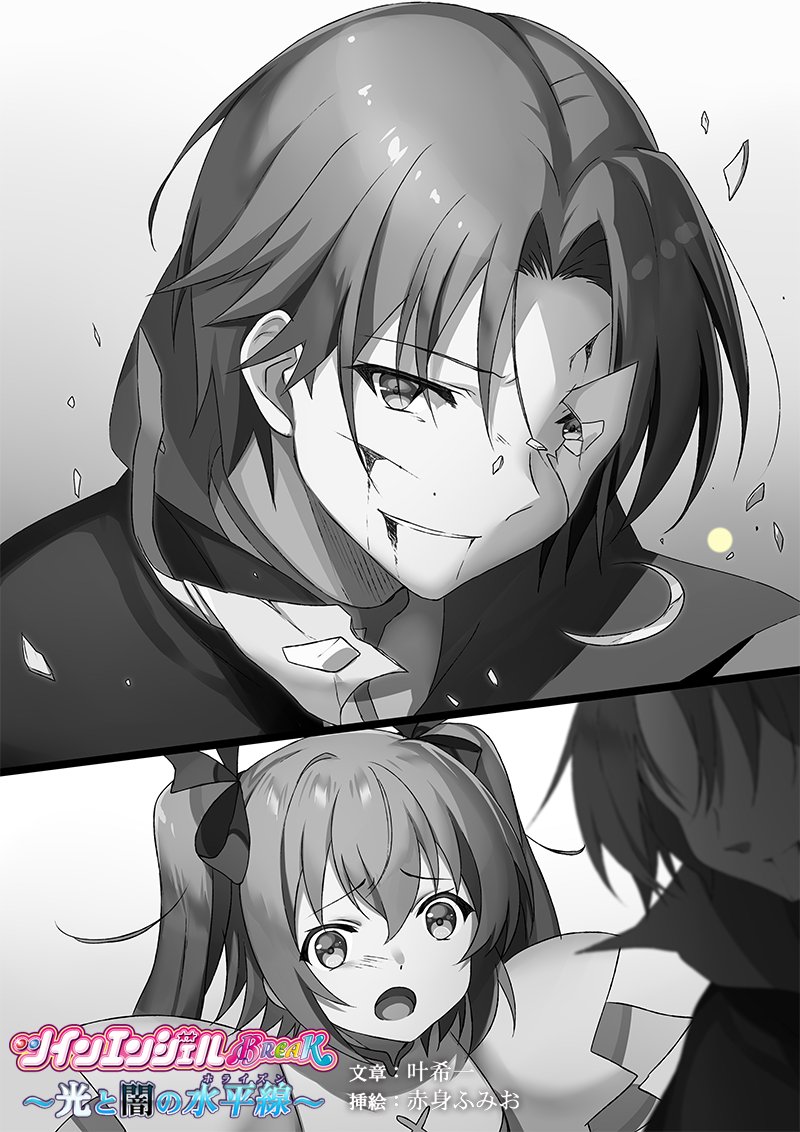 アニメのその後の物語 Web小説 ツインエンジェルbrea ゴッド速報 アニメのその後の物語 Web小説 ツインエンジェルbrea ゴッド速報