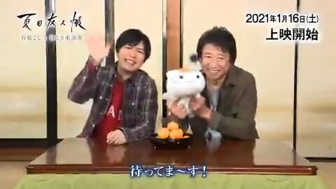 夏目友人帳 石起こしと怪しき来訪者 21年1月 ゴッド速報 夏目友人帳 石起こしと怪しき来訪者 21年1月 ゴッド速報