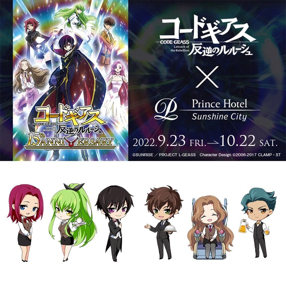 キャンペーン タイアップ コードギアス 反逆のルルーシ ゴッド速報