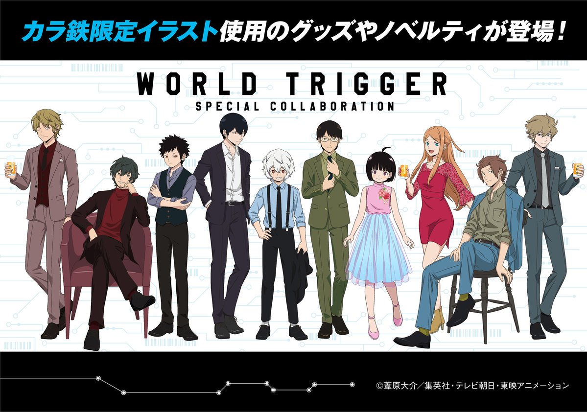 ワールドトリガー カラオケの鉄人 6 28よりコラ ゴッド速報 ワールドトリガー カラオケの鉄人 6 28よりコラ ゴッド速報