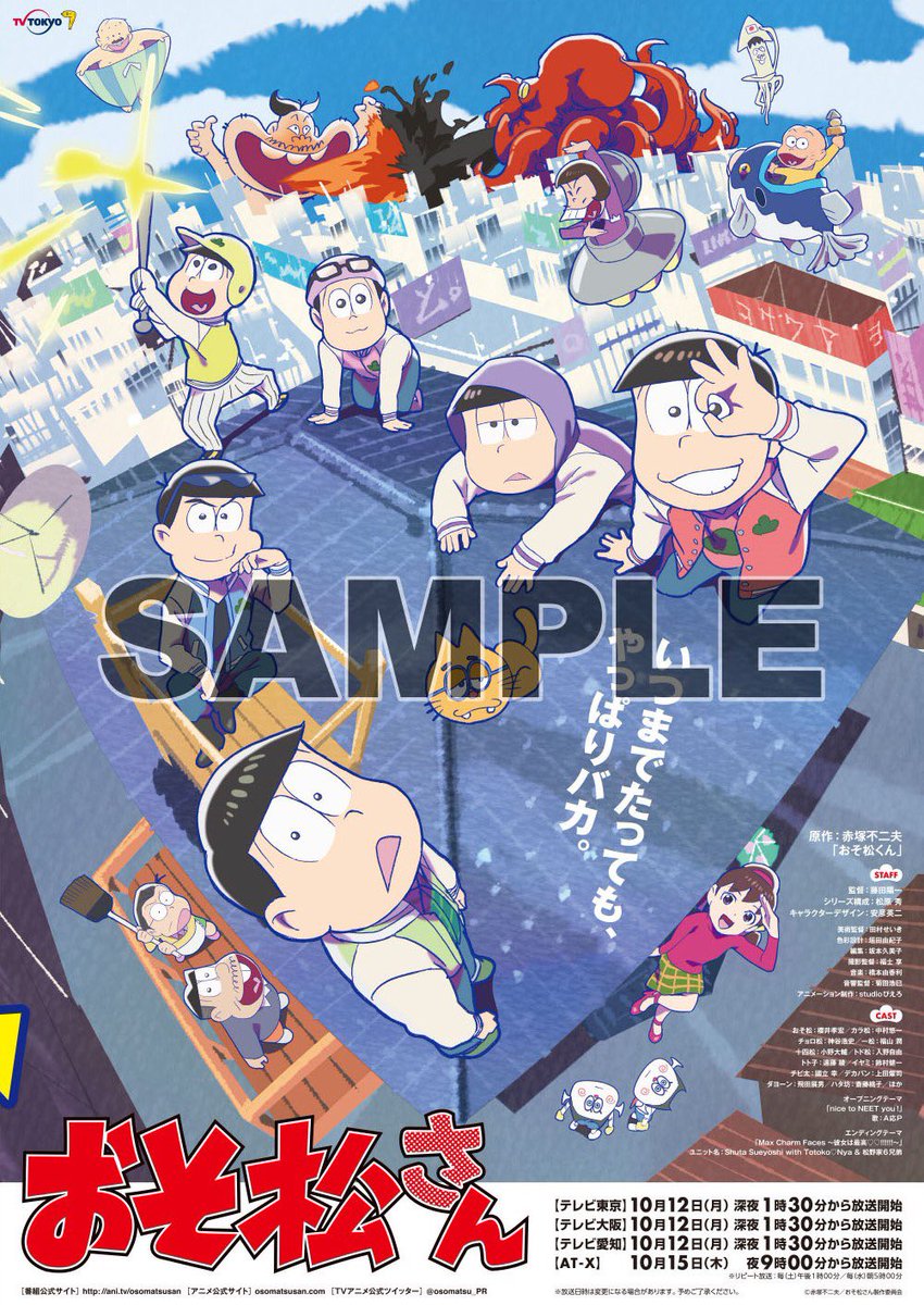 キャンペーン開催決定 おそ松さん 第3期第1松bd ゴッド速報 キャンペーン開催決定 おそ松さん 第3期第1松bd ゴッド速報