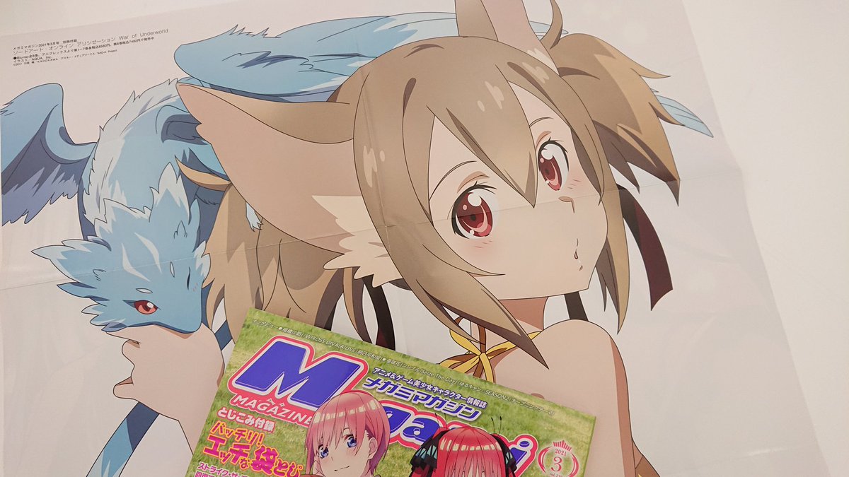 雑誌掲載情報 発売中のメガミマガジン3月号に Sao ア ゴッド速報 雑誌掲載情報 発売中のメガミマガジン3月号に Sao ア ゴッド速報