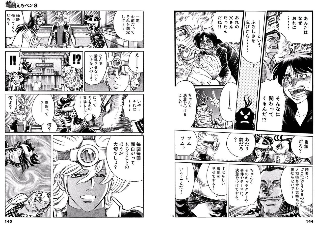 島本和彦 漫画なんて伏線とかどうでもいい 毎回読者をアッと言わせれば勝ち ゴッド速報