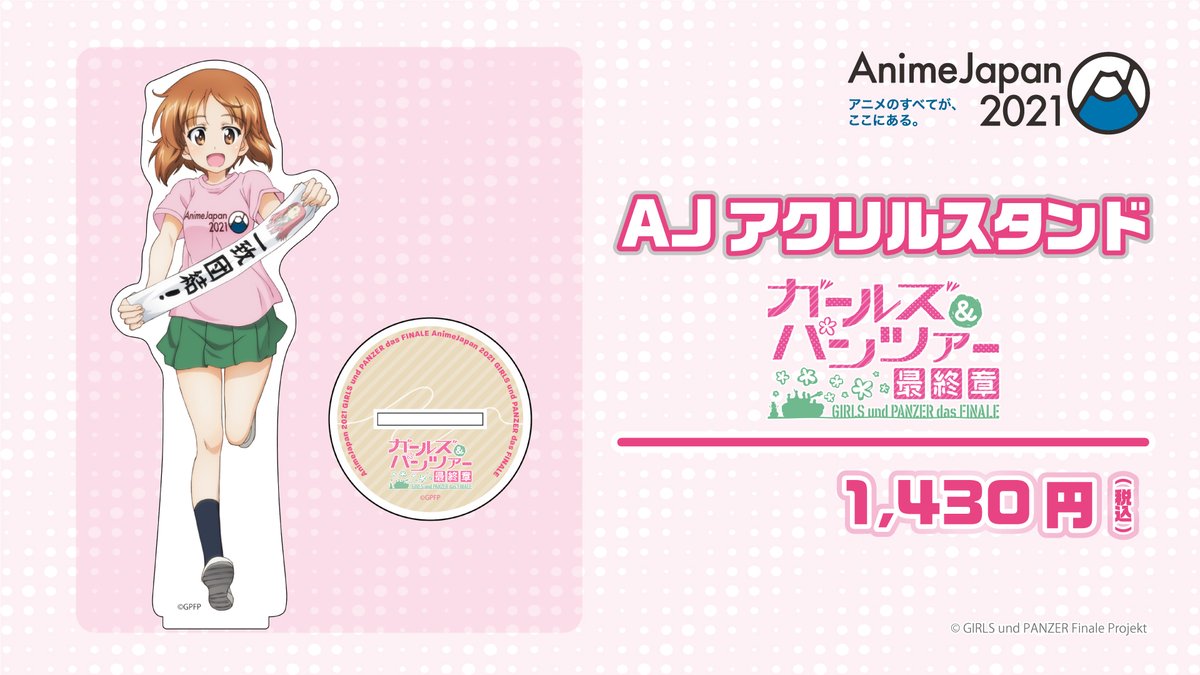 グッズ情報 繋ぐ をテーマにオンライン開催された ゴッド速報