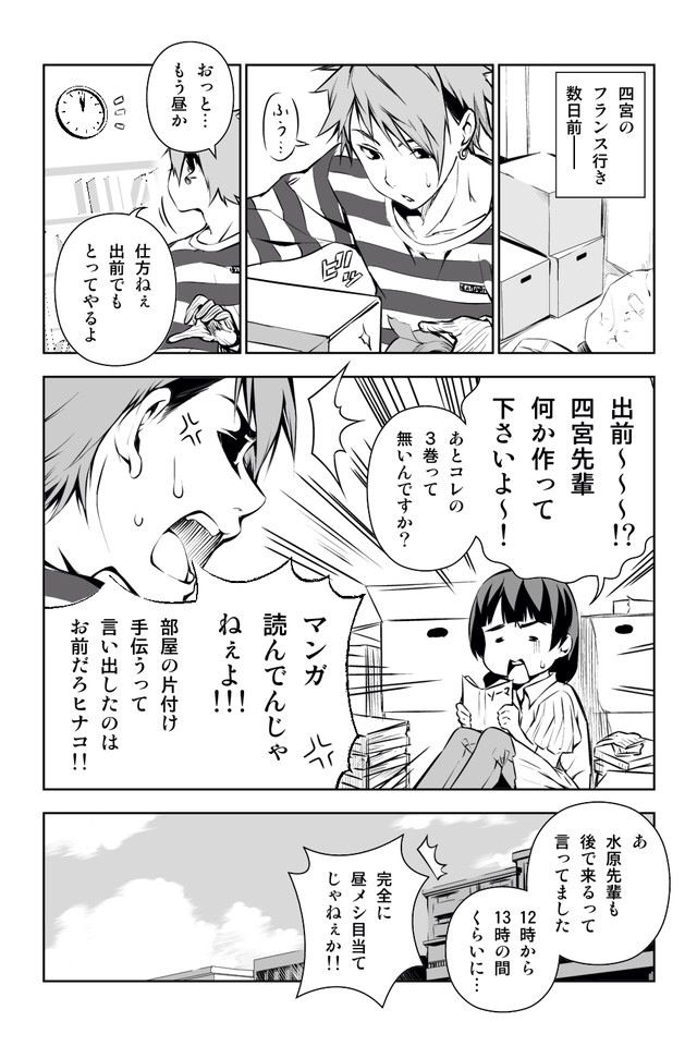 食戟のソーマの読みきり 四宮とヒナコのお引越し が面白いwwwwwwwwwww ゴッド速報 食戟のソーマの読みきり 四宮とヒナコのお引越し が面白いwwwwwwwwwww ゴッド速報