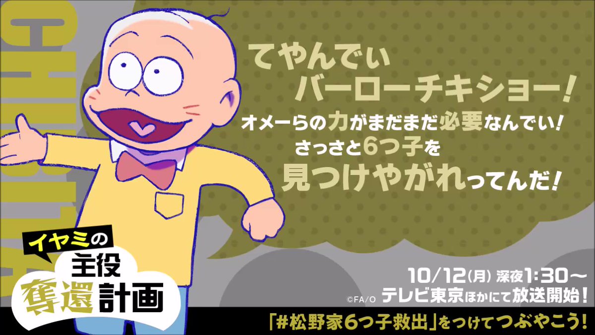 救出活動にご協力頂き ありがとうございます チビ太 から ゴッド速報