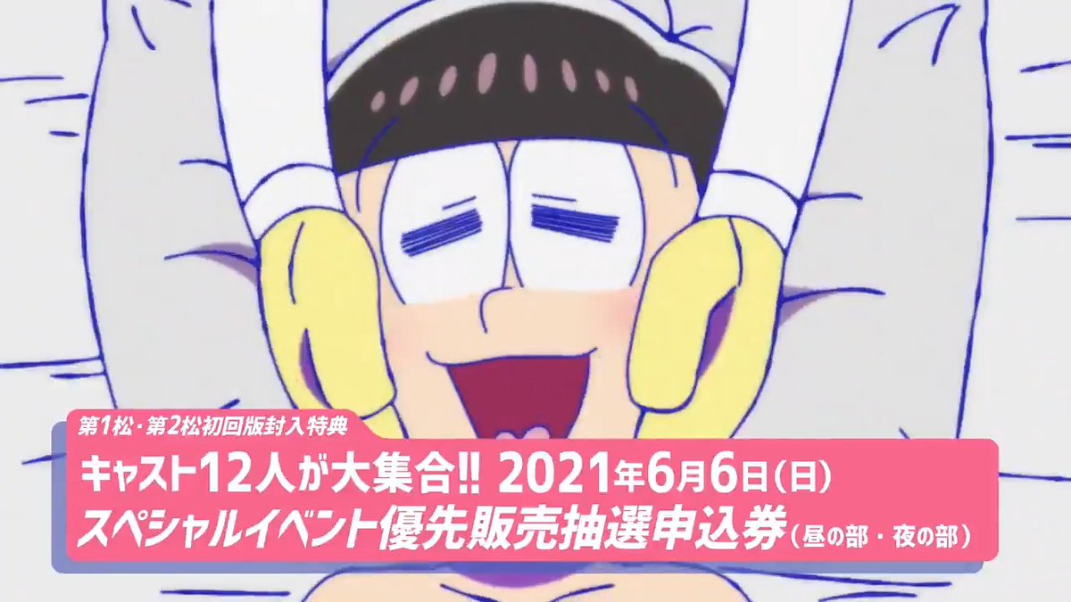 冬の6つ子cmシリーズ公開中 第2弾はトド松編 Ht ゴッド速報