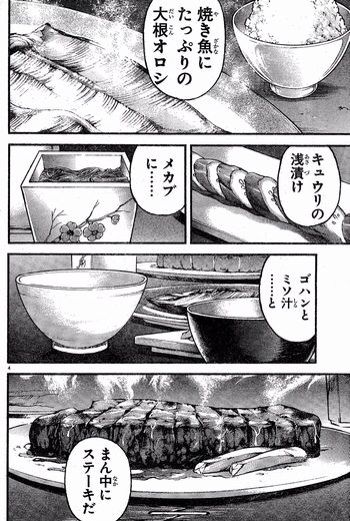 バキ 食事シーンで涎が出てくる漫画は良い漫画 ゴッド速報