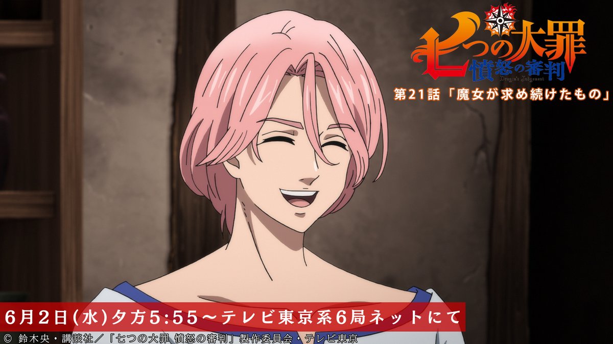 第21話放送開始まであと3時間 ギルサンダーたちは ゴッド速報 第21話放送開始まであと3時間 ギルサンダーたちは ゴッド速報