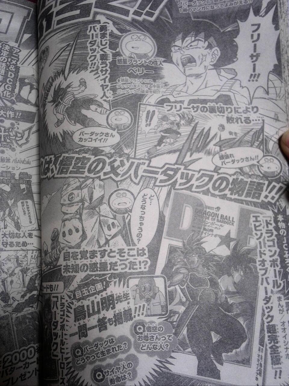 悟空の母親がジャンプに登場ｗｗｗｗｗｗｗｗｗｗｗｗ ゴッド速報