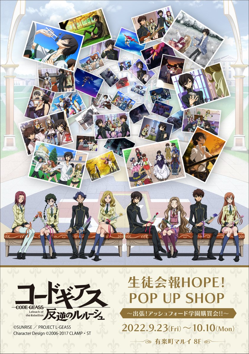 イベント コードギアス 反逆のルルーシュ 生徒会報h ゴッド速報 人気アニメまとめサイト イベント コードギアス 反逆のルルーシュ 生徒会報h ゴッド速報 人気アニメまとめサイト