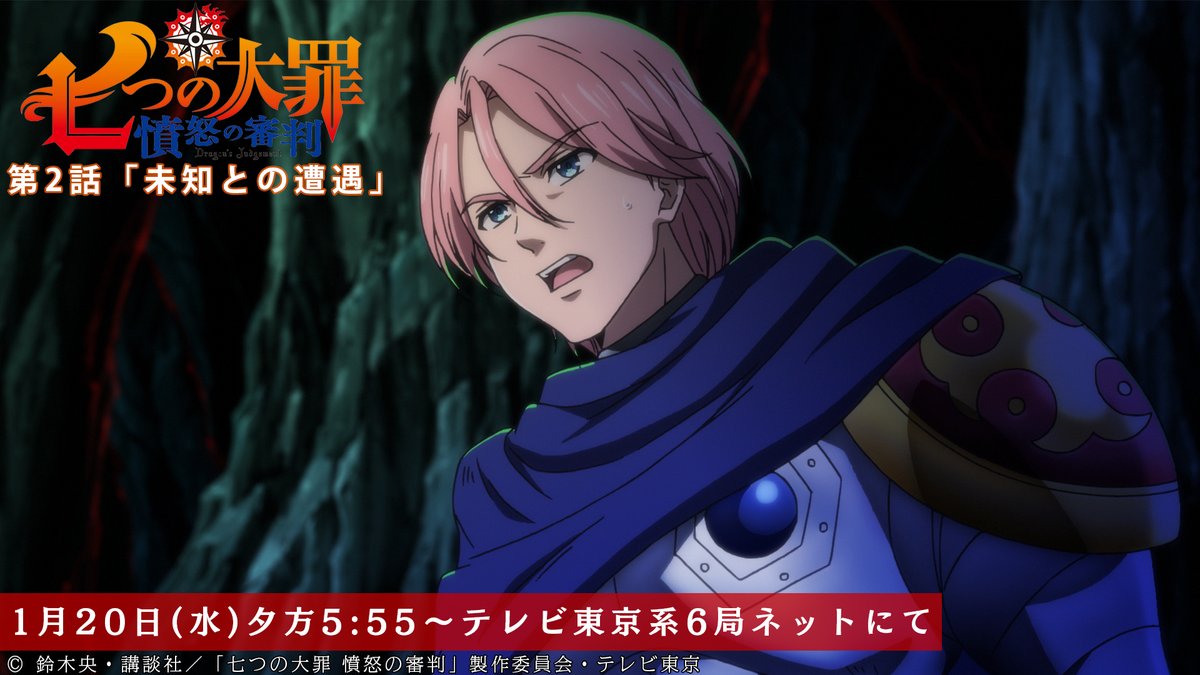 第2話放送開始まであと2時間 ギルサンダーは ゼル ゴッド速報 第2話放送開始まであと2時間 ギルサンダーは ゼル ゴッド速報