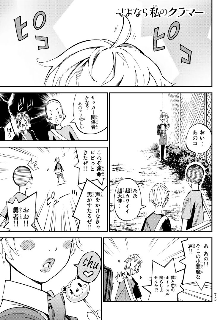 さぁ wアニメ化で盛り上がって参りました さよなら私のクラマ ゴッド速報 さぁ wアニメ化で盛り上がって参りました さよなら私のクラマ ゴッド速報