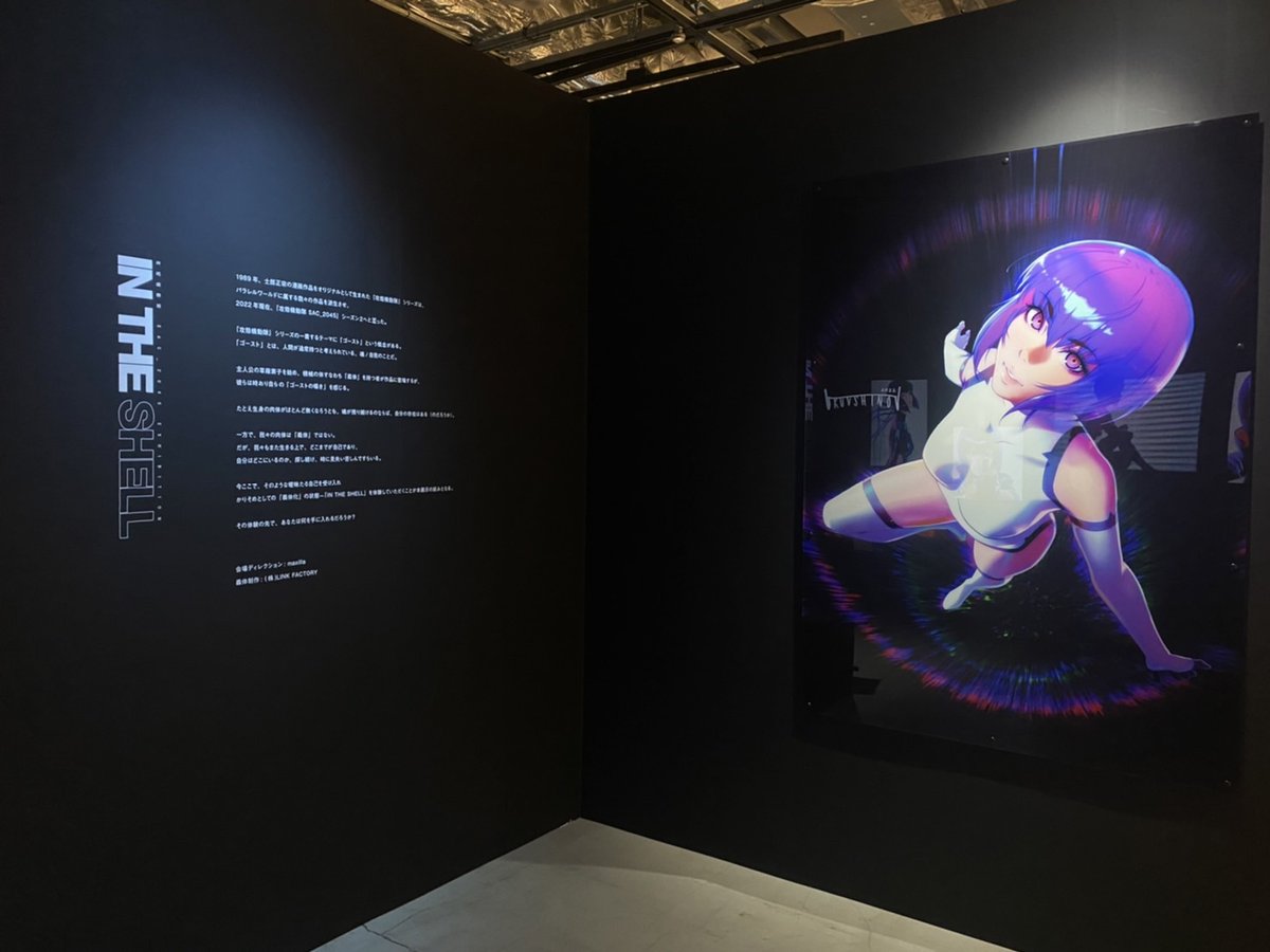攻殻機動隊 Sac 45 Exhibition In ゴッド速報 攻殻機動隊 Sac 45 Exhibition In ゴッド速報