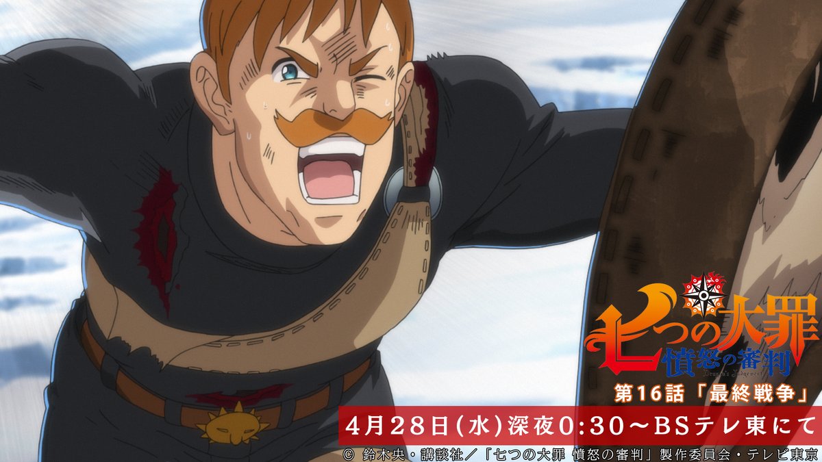 Bsテレ東での放送まであと1時間 魔獣インデュラの ゴッド速報