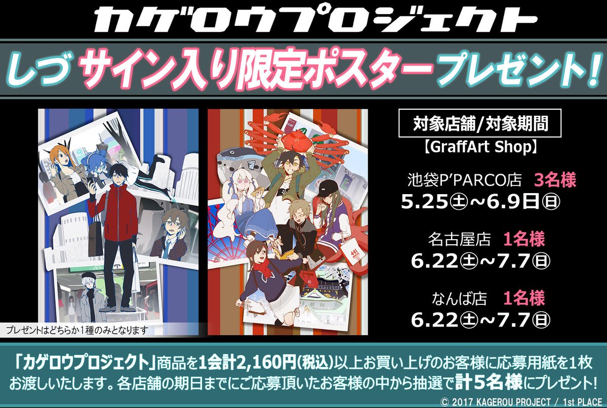 イベント情報2 明日から 池袋p Parco店で開催される ゴッド速報 イベント情報2 明日から 池袋p Parco店で開催される ゴッド速報