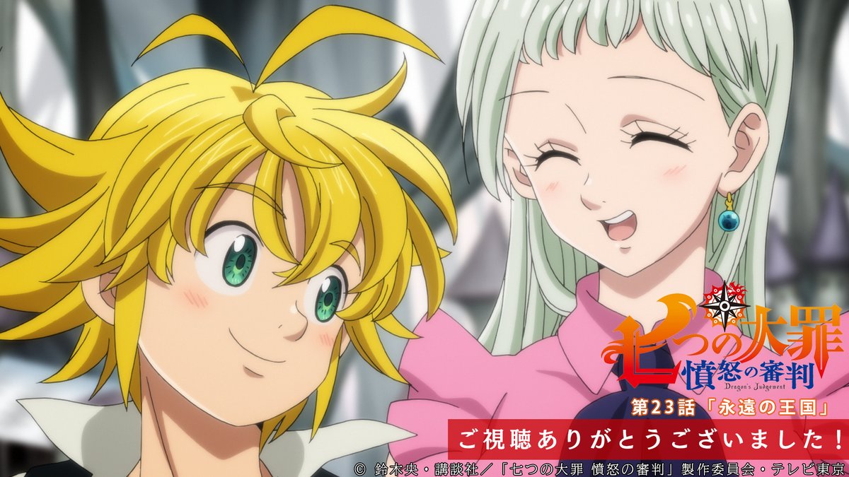 第23話ご視聴ありがとうございました テレビ東京系に ゴッド速報 第23話ご視聴ありがとうございました テレビ東京系に ゴッド速報