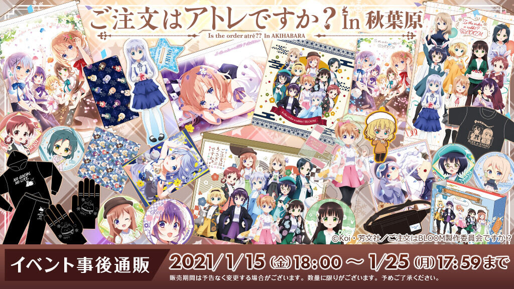 締切間近 アニメユニバーシティコープのサイトにて受付中 ゴッド速報 締切間近 アニメユニバーシティコープのサイトにて受付中 ゴッド速報