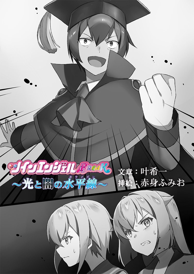 アニメのその後の物語 Web小説 ツインエンジェルbrea ゴッド速報