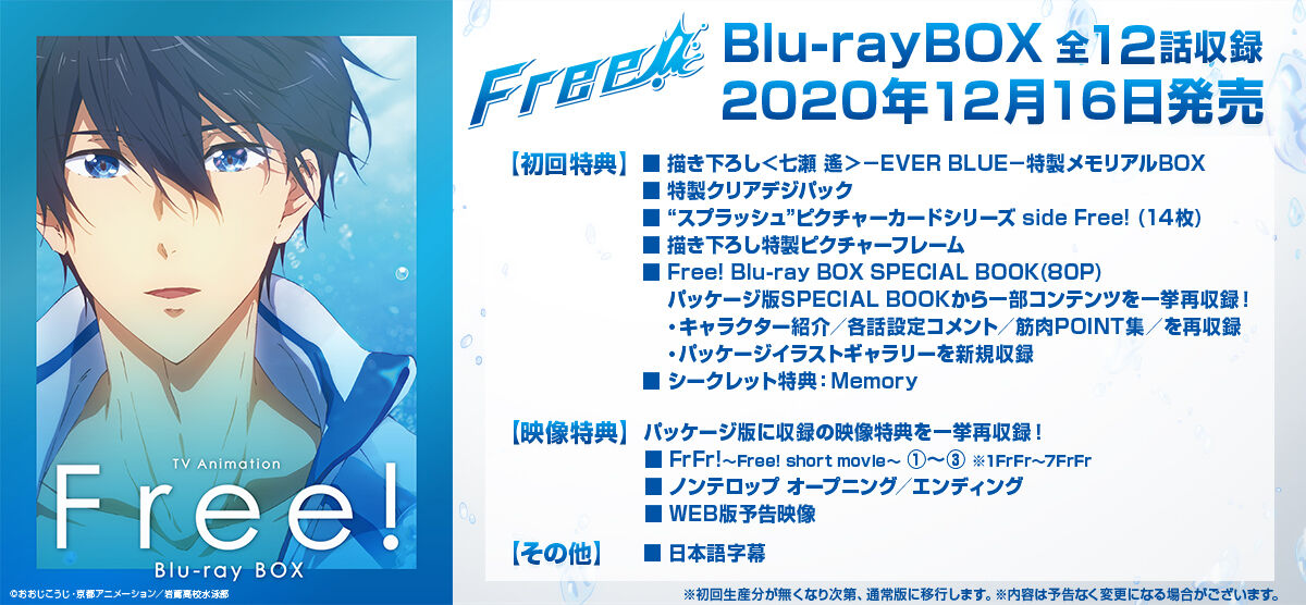 新作モデル アニメ Free ブルーレイボックス 1期 アニメ Orointegrated Coop 新作モデル アニメ Free ブルーレイボックス 1期 アニメ Orointegrated Coop