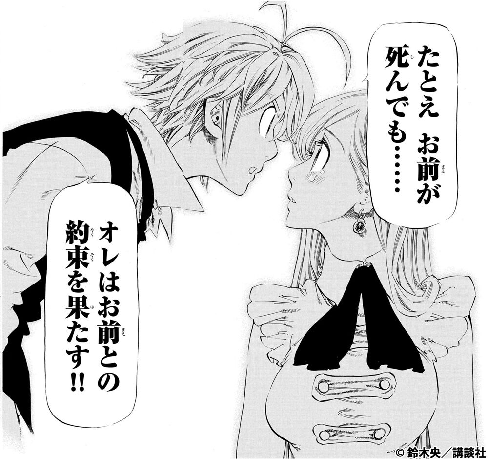 キャラクター名言集 原作コミックスより 熱いセリフをピッ ゴッド速報 キャラクター名言集 原作コミックスより 熱いセリフをピッ ゴッド速報