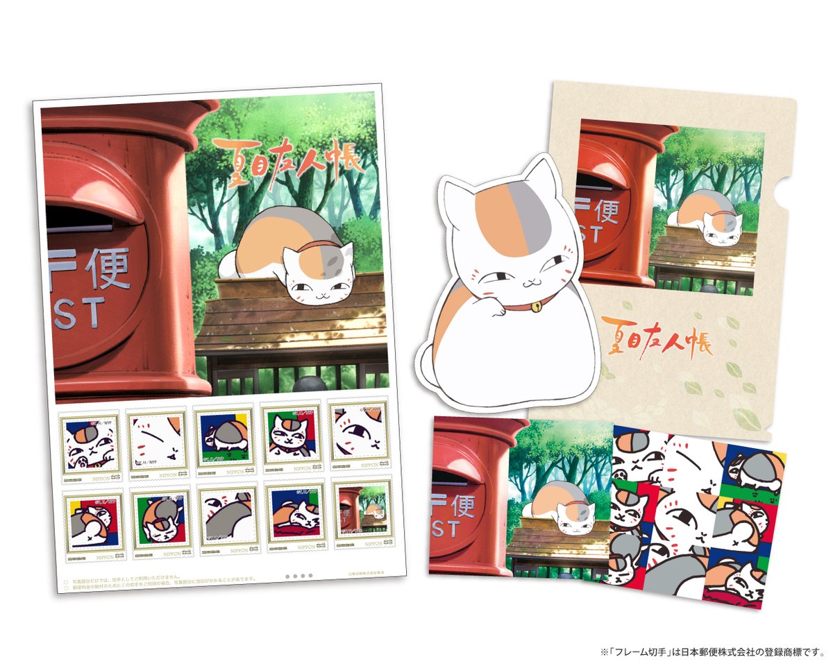 商品情報 郵便局限定 オリジナル フレーム切手セ ゴッド速報