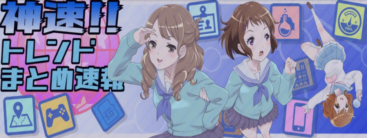 JS、盗撮されてガチギレ : 神速！！トレンドまとめ速報