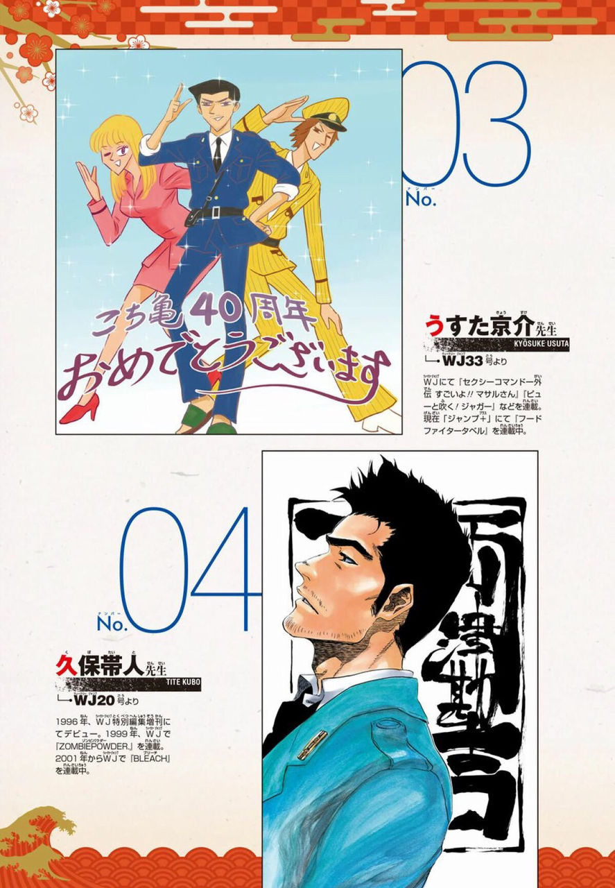 うすた京介が描いた両津勘吉wwwwwwwwwwwww Godwind速報 うすた京介が描いた両津勘吉wwwwwwwwwwwww Godwind速報