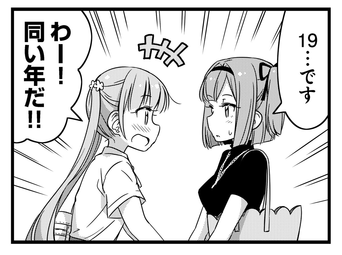 New Game 新入社員の紅葉が可愛すぎてヤバイｗｗｗｗｗｗｗｗｗｗ Godwind速報