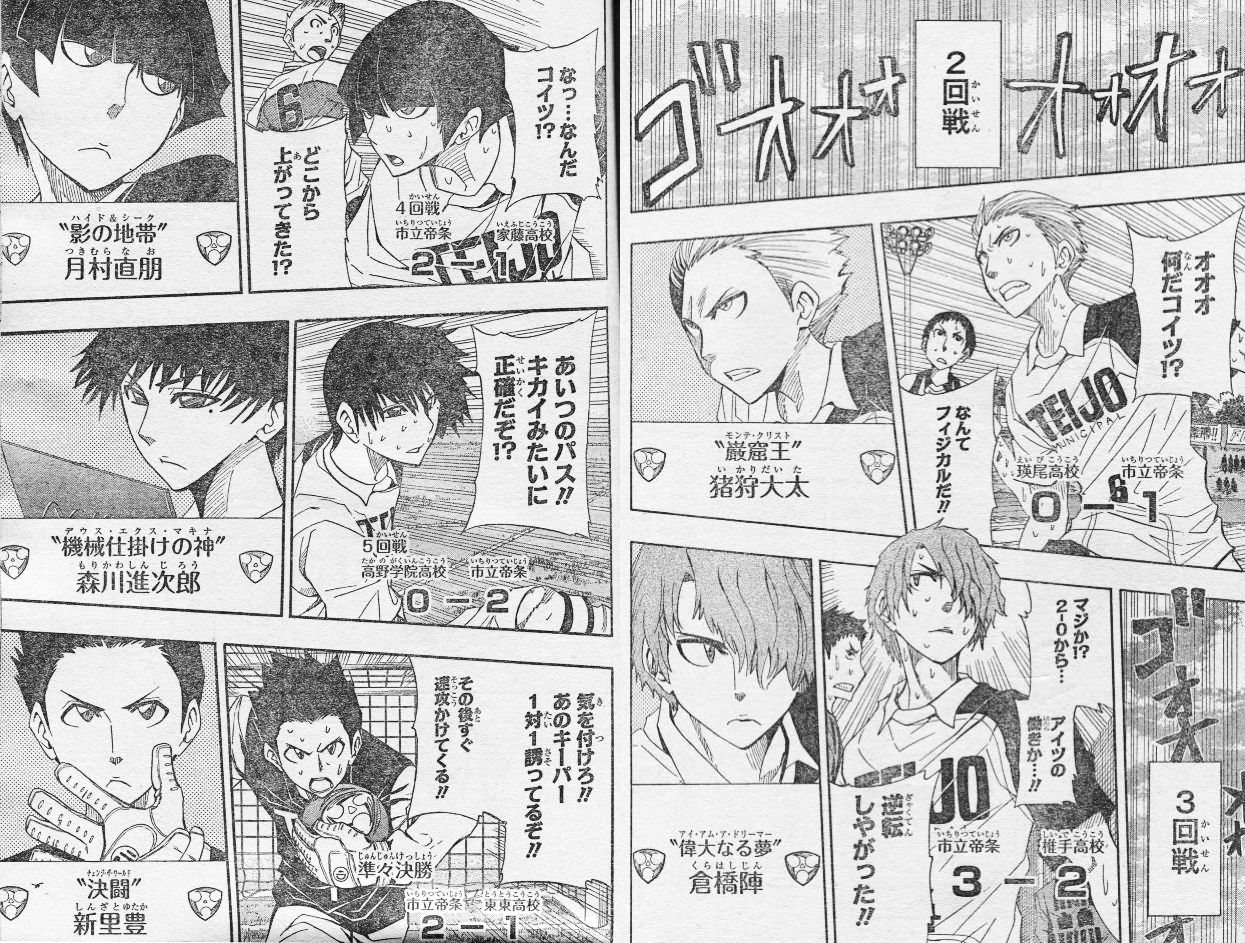 ジャンプで伏線を張るだけ張って打ち切られたサッカー漫画ｗｗｗｗｗｗｗｗｗｗ Godwind速報