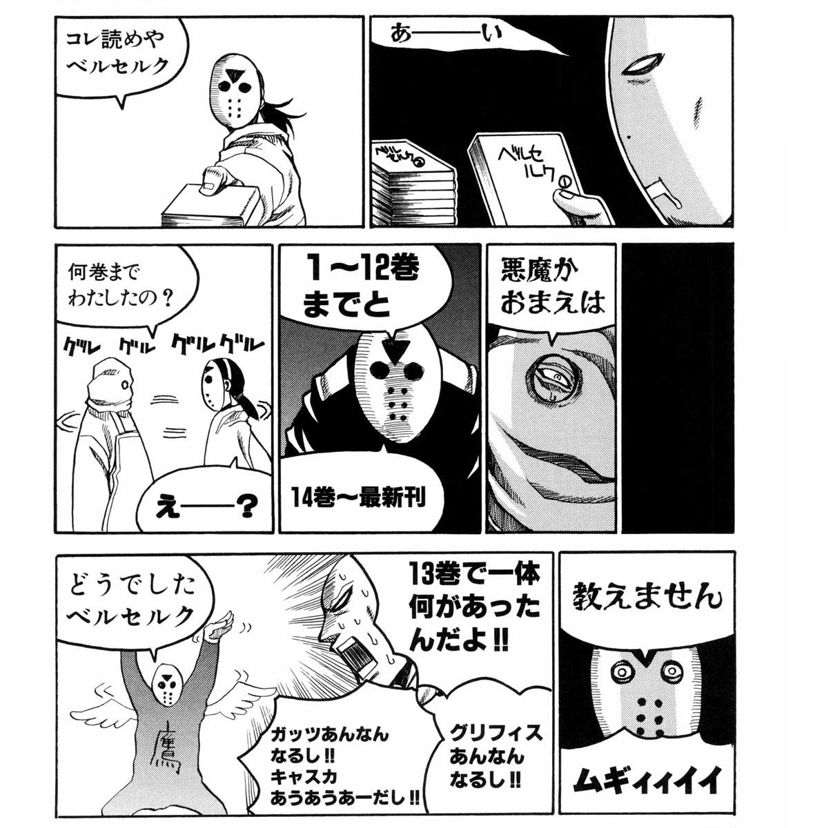 君はベルセルク拷問という技を知っているか Godwind速報 君はベルセルク拷問という技を知っているか Godwind速報