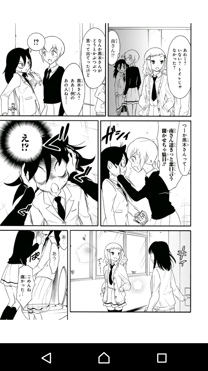 悲報 わたモテのもこっち きーちゃんに茄子をつっこまれる Godwind速報 悲報 わたモテのもこっち きーちゃんに茄子をつっこまれる Godwind速報