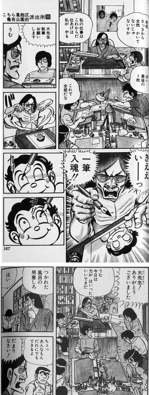こち亀でさいとうたかを皮肉る回があるらしい Godwind速報 こち亀でさいとうたかを皮肉る回があるらしい Godwind速報