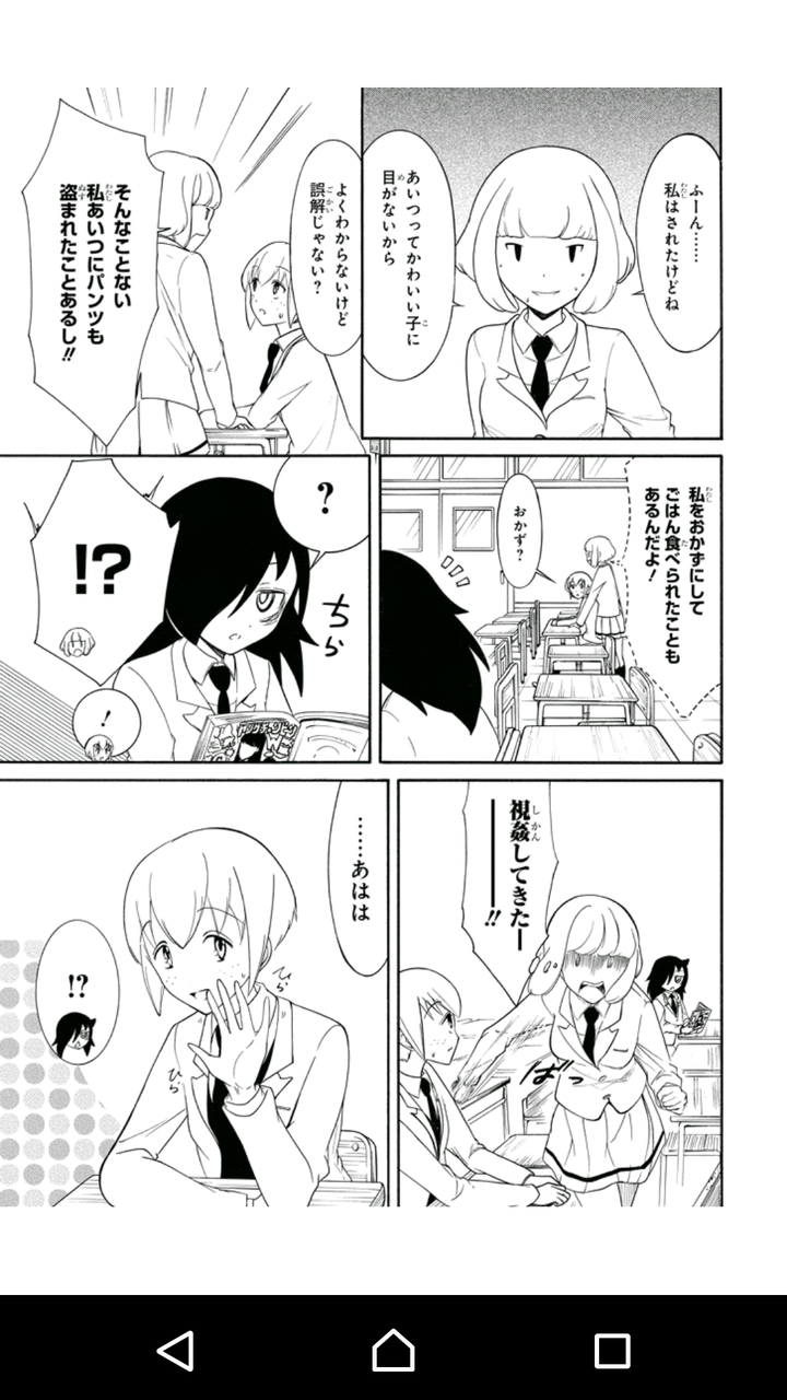 悲報 わたモテのもこっち きーちゃんに茄子をつっこまれる Godwind速報